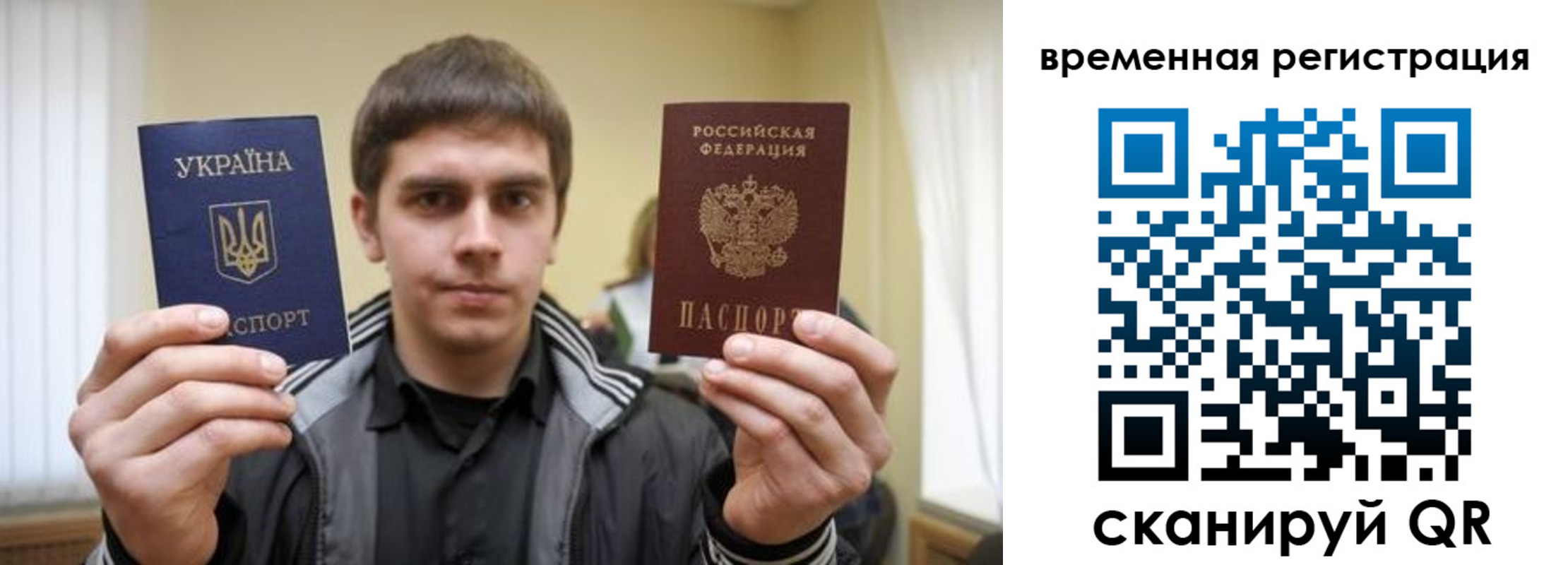 временная прописка в Белёве